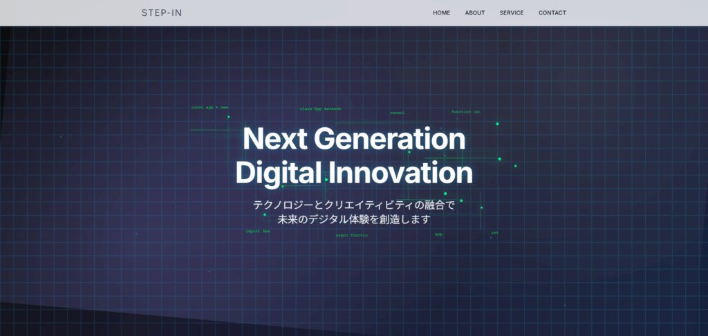 サイトリニューアル