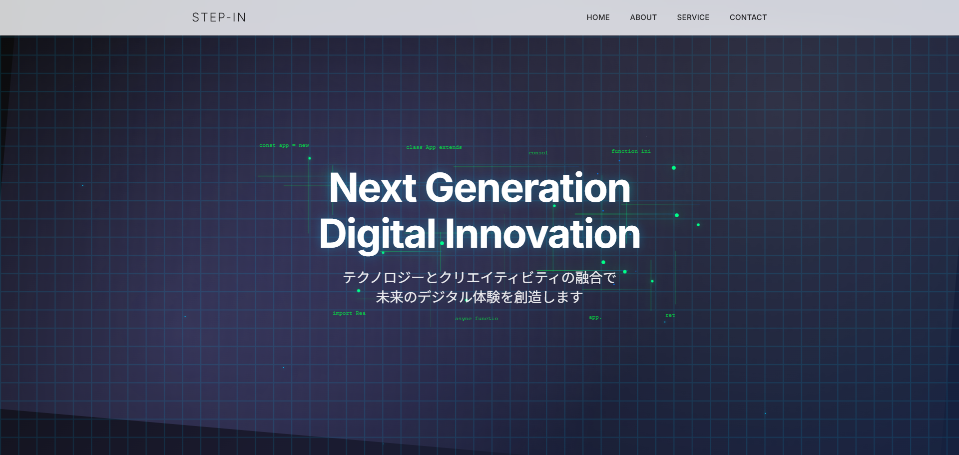 サイトリニューアル